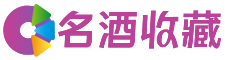 徽州薇锦回收烟酒店