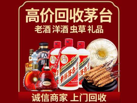 诚信的徽州烟酒回收店
